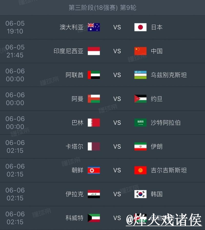 美加墨世界杯在线直播选择经验,线路切换和播放问题参考 美加墨世界杯在线直播选择经验,线路切换和播放问题参考