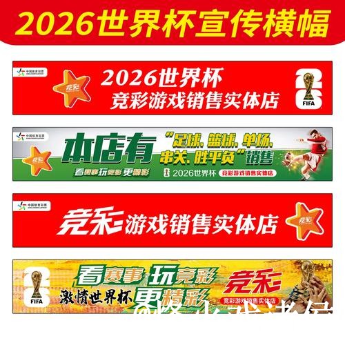 2026世界杯滚球地址怎么选?平台稳定性和实时盘口参考 2026世界杯滚球地址怎么选?平台稳定性和实时盘口参考