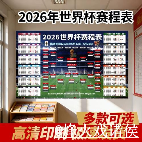 美加墨世界杯直播官网选择经验，备用网址和播放问题参考